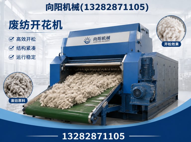 吕梁纱线开松设备展示图